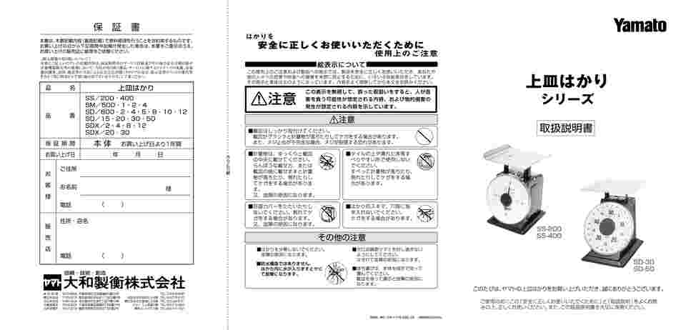 1-575-04 普及型上皿はかり SD-8 【AXEL】 アズワン