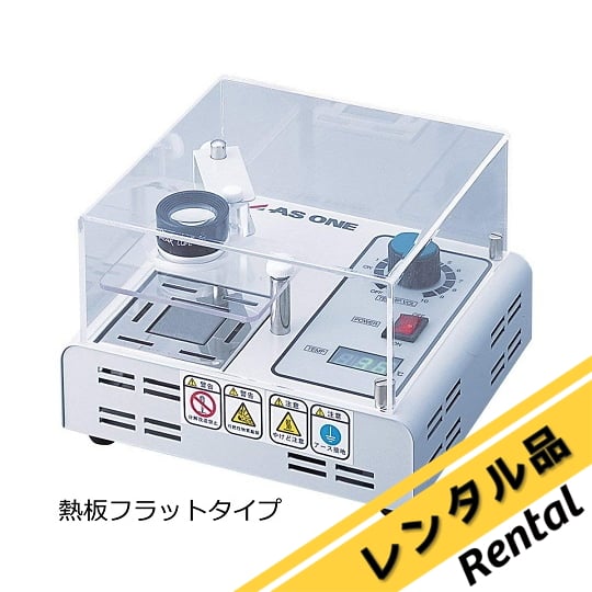 1-5804-02-88 融点測定器 レンタル ATM-02 【AXEL】 アズワン