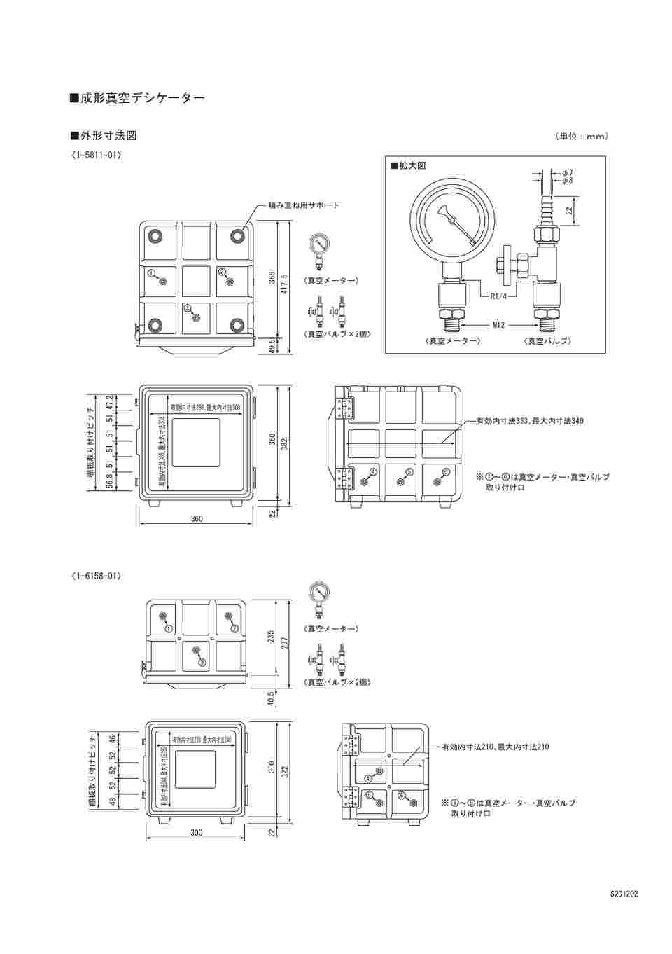 図面・資料①