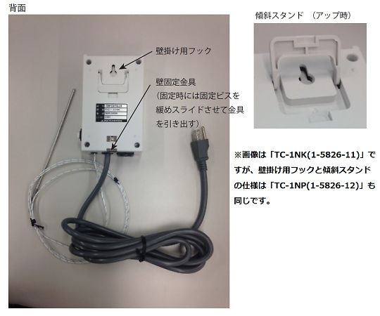 アズワン デジタル温度調節器 TXN800W校正書付 (3-6768-01-20) 《計測