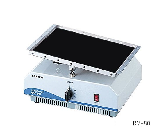 アズワン1-5829-21ロッキングミキサーRM-80【1個】(as1-1-5829-21)