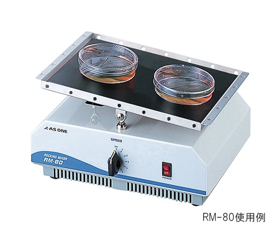 1-5829-22-22 ロッキングミキサー 出荷前点検検査書付き RM-300