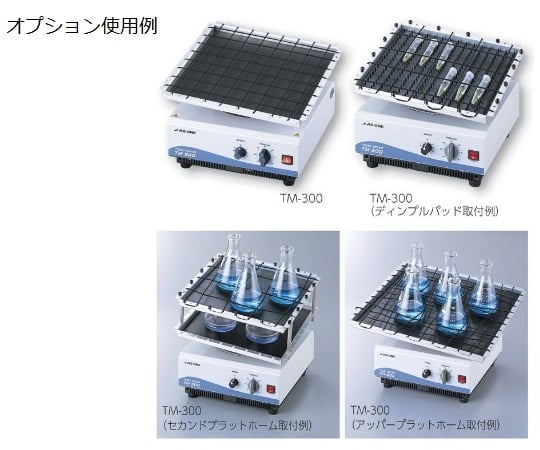 1-5830-01-22 ツイストミキサー 出荷前点検検査書付き TM-300