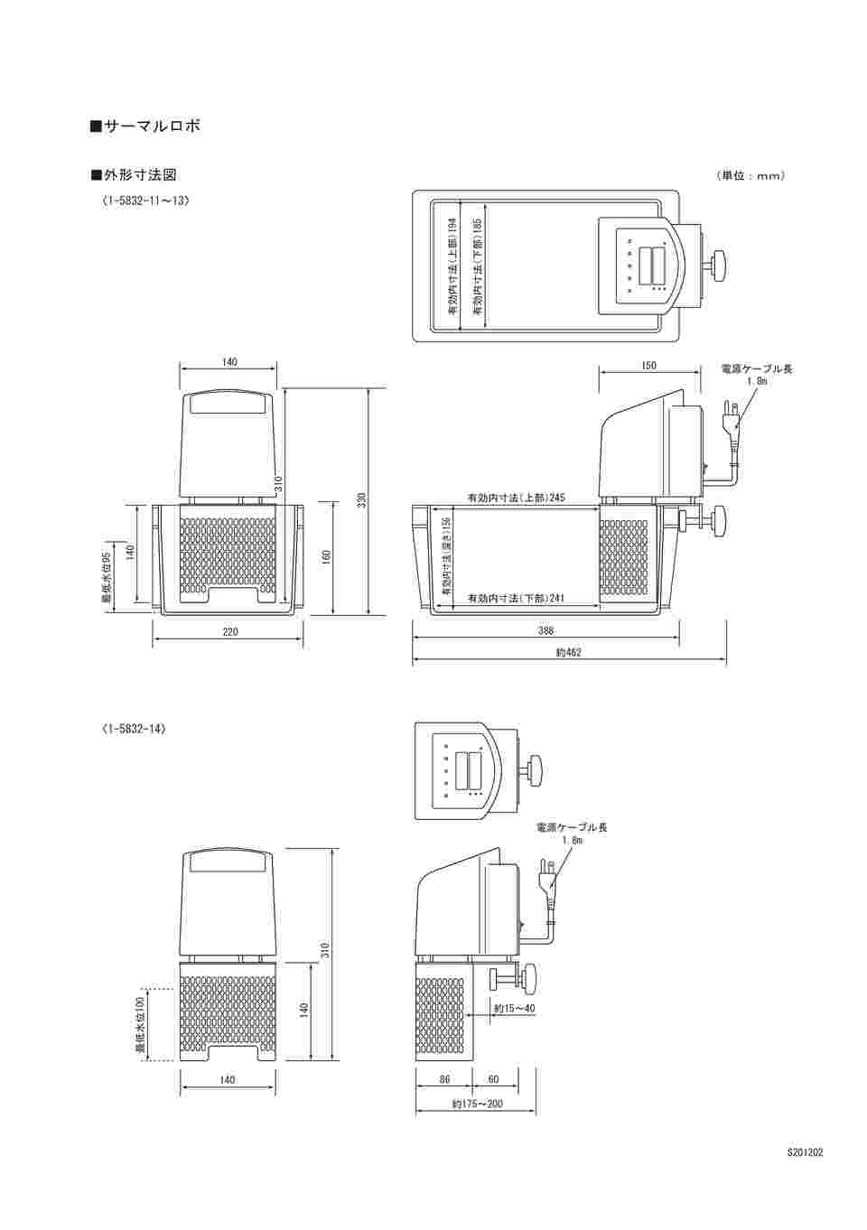 取扱を終了した商品です］サーマルロボ(調整精度±0.02℃) TR-2AR 1-5832