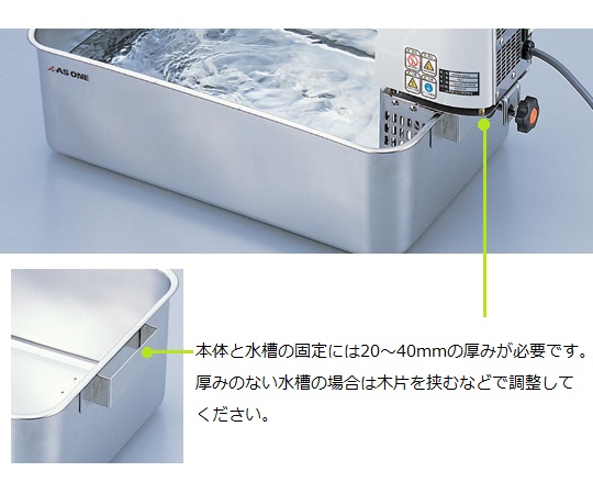 ［取扱停止］サーマルロボ ウォーターバス　TR-1α