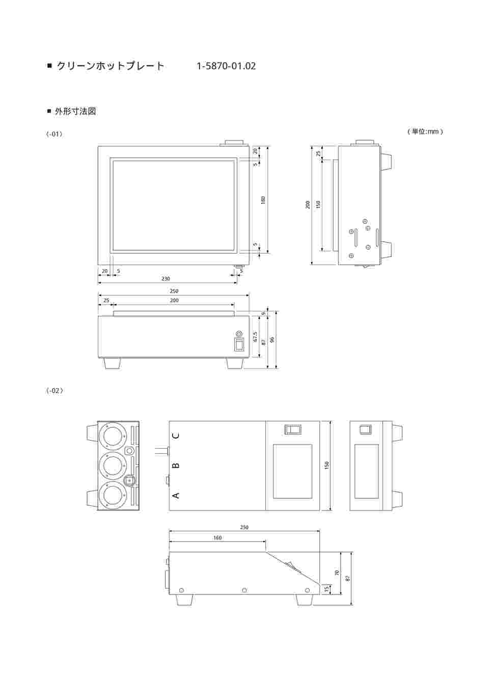 1-5870-02 クリーンホットプレート用 コントローラー MH-3CS 【AXEL