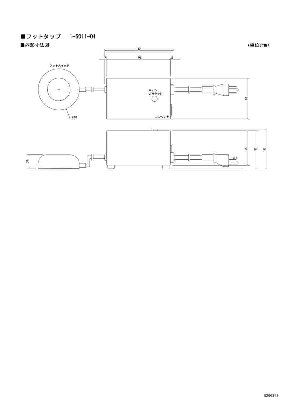 取扱を終了した商品です］フットタップ AFT-1 1-6011-01 【AXEL】 アズワン