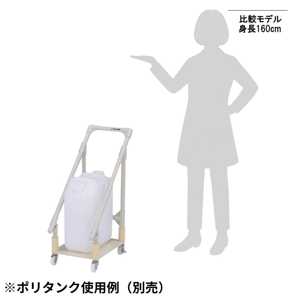 1-6083-01 廃液回収トレーワゴン 1ヶ用 ポリタンク1ヶ用 【AXEL】 アズワン