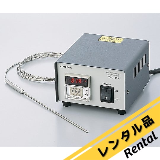 温度調節器（レンタル）の通販 【AXEL】 アズワン