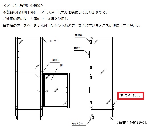 1-6129-01 静電仕様デシケーター 574×517×1765mm SD-SSE 【AXEL】 アズワン