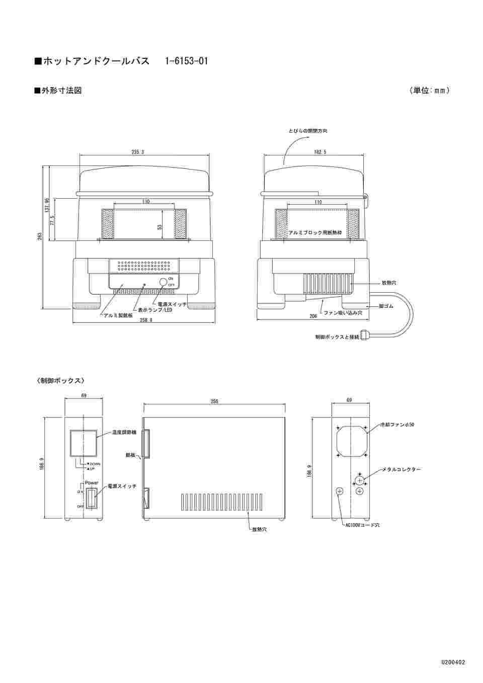 取扱を終了した商品です］ホットアンドクールバス EHC 1-6153-01