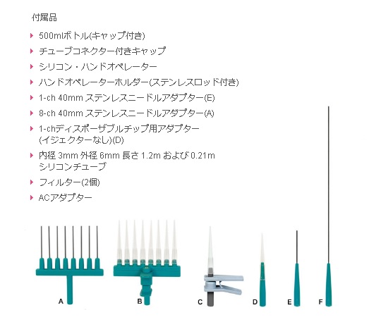 1-6198-01 ポータブルアスピレーター（バキュシップ） 159010 【AXEL