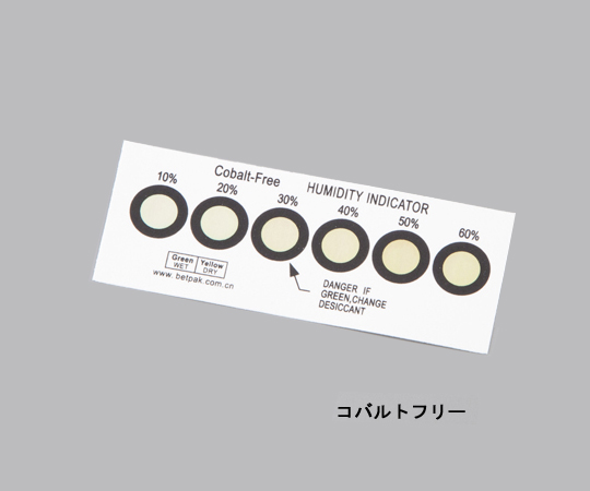 1-620-01 湿度インジケーターカード(可逆性) コバルトフリー