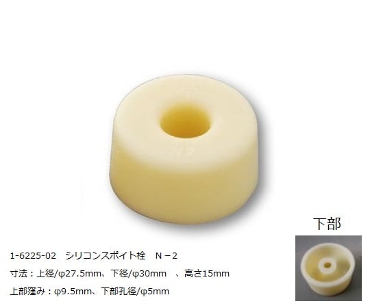 1 6225 02 シリコンスポイト栓 駒込ピペット用 10個入 N 2 Axel アズワン 1 6225 02 シリコンスポイト栓 駒込ピペット用 10個入 N 2 Axel アズワン