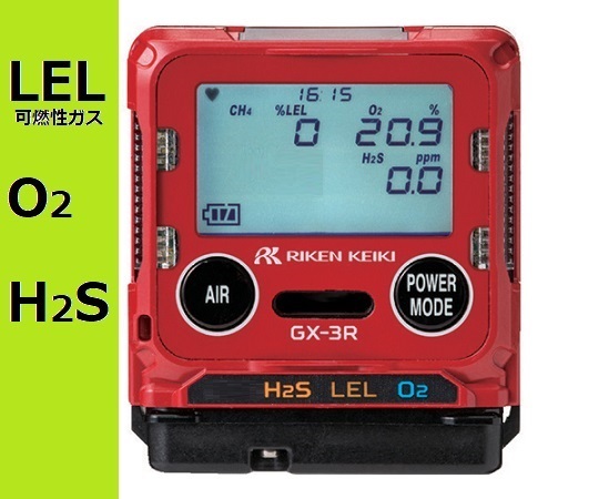 1-6269-42 マルチガスモニター GX-3R TYPEB 【AXEL】 アズワン