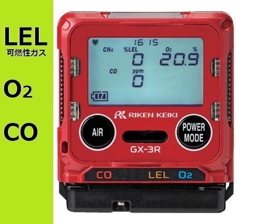 理研計器1-6269-43-20マルチガスモニター（校正証明書付）