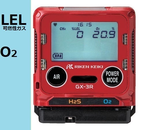 理研計器1-6269-44-20マルチガスモニター（校正証明書付）