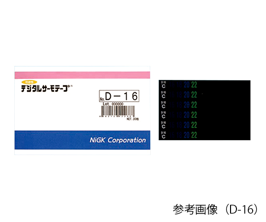 1-628-02 デジタルサーモテープ(R)(可逆性) 30入 D-16