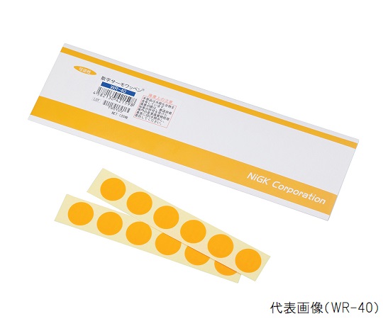 日油技研工業1-636-08数字サ－モワッペンＷＲ－組合せ１２０入【1箱(120枚入)】(as1-1-636-08)