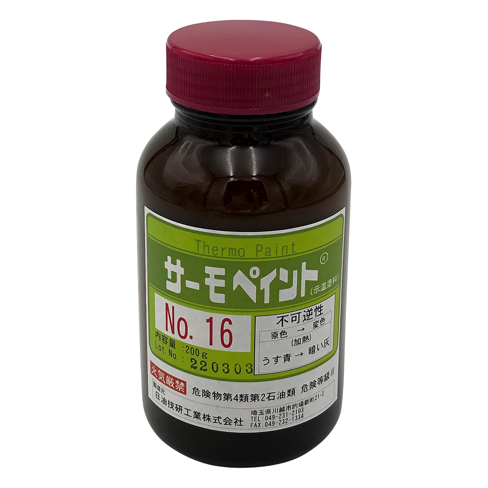 1-637-16 サーモペイント(R)(不可逆性・200g瓶入) 低温用 No.13 【AXEL