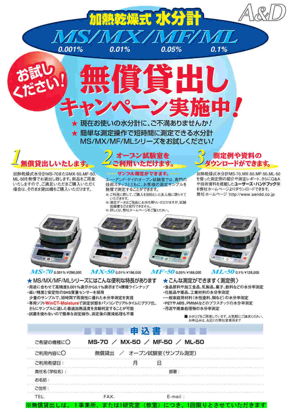 日本メーカー新品 株 エー アンド デイ A D 加熱乾燥式水分計 最小質量表示0.001g MX-50 期間限定 ポイント10倍  edilcoscale.it