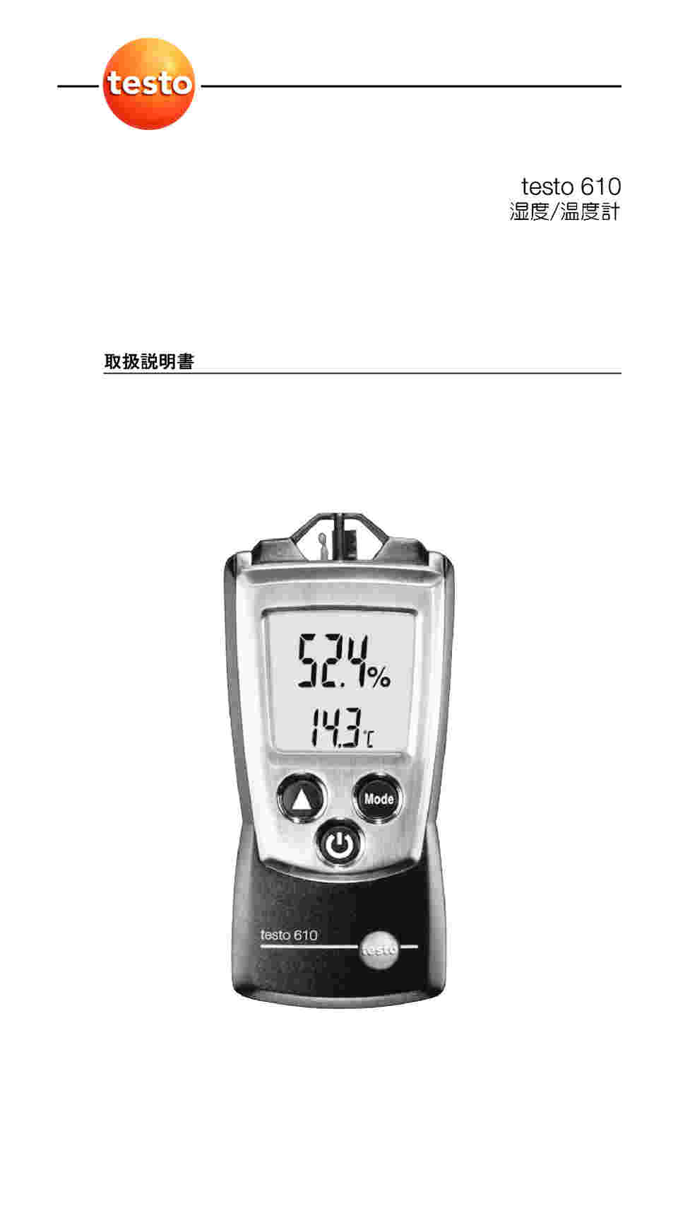 テストー 温湿度計 testo 610 ポケットライン - 計測、検査