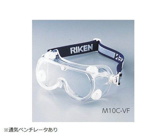 1-6468-01ゴーグルM10C-VF【1個】(as1-1-6468-01)