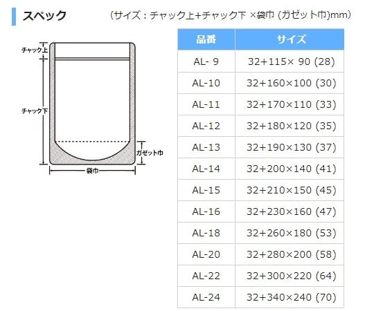 1-6541-01 ラミジップ 幅：90×チャック下：115mm AL-9