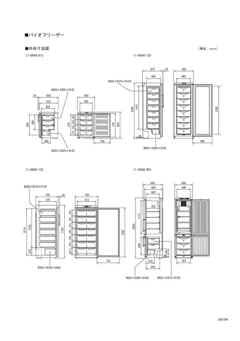 1-6644-12 バイオフリーザー 660×710(35)×1840mm GS-3120HC 1-6644-12 バイオフリーザー 660×710(35)×1840mm GS-3120HC