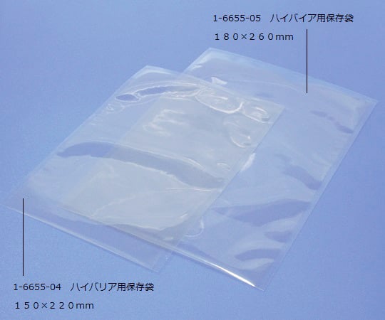 1-6655-05ハイバリア用保存袋180×260mm【1箱(300枚入)】(as1-1-6655-05)