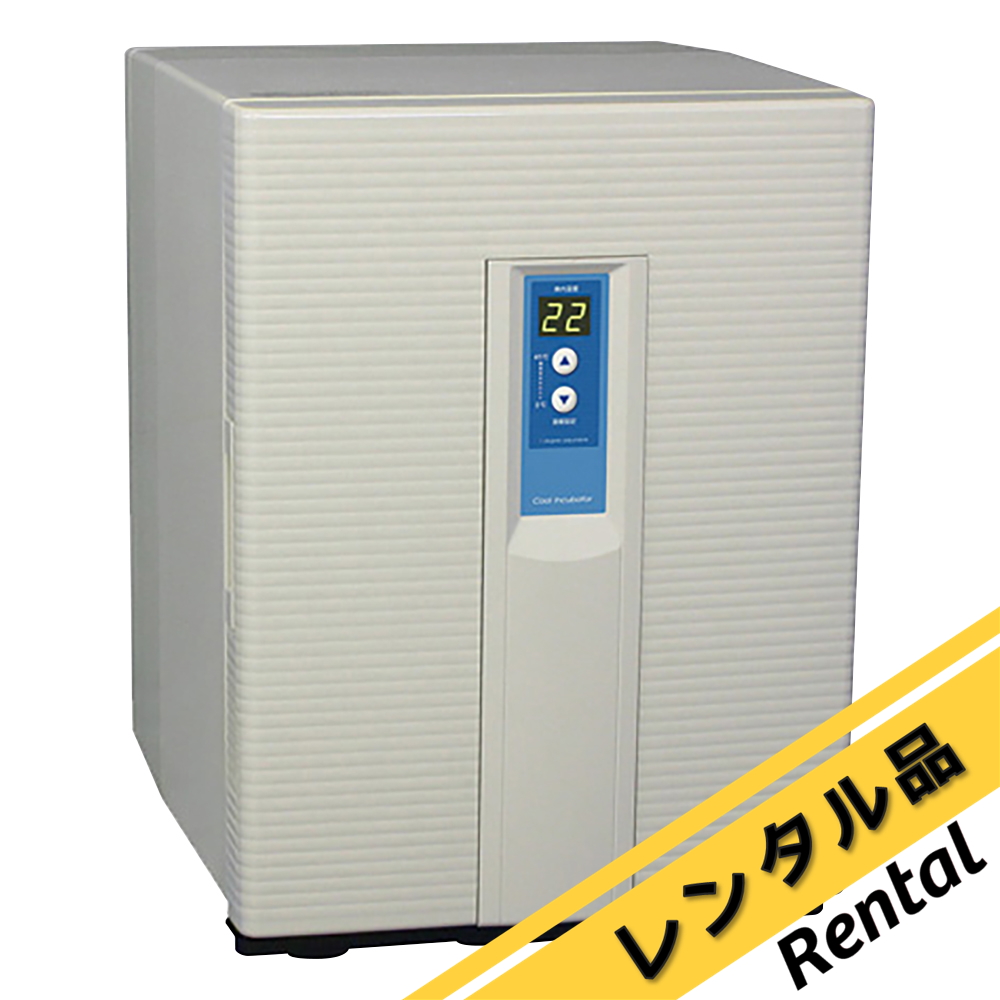 1-6684-01-60 クールインキュベーター 3～45℃ レンタル5日 CN-25C 【AXEL】 アズワン