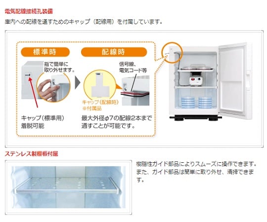 アズワン(AS ONE) クールインキュベーター 3～65℃ 出荷前点検検査書付