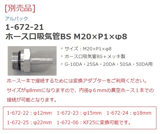 1-672-03 油回転真空ポンプ(小型直結型) 130×228×165mm 二段式 G-10DA