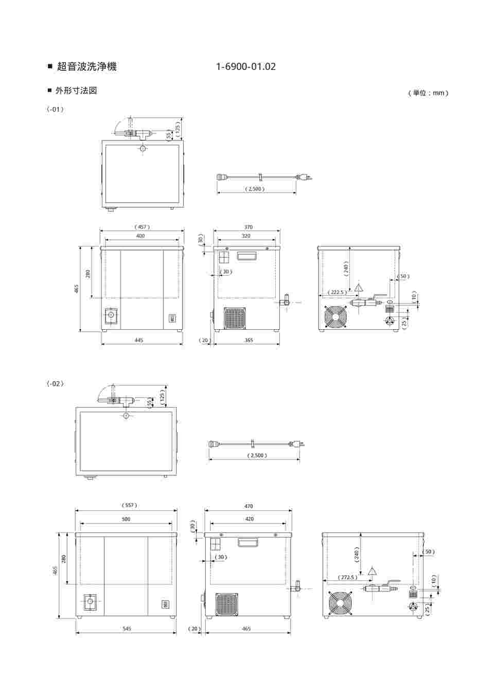 取扱を終了した商品です］大型超音波洗浄器 445×365×483mm SUC-600A 1