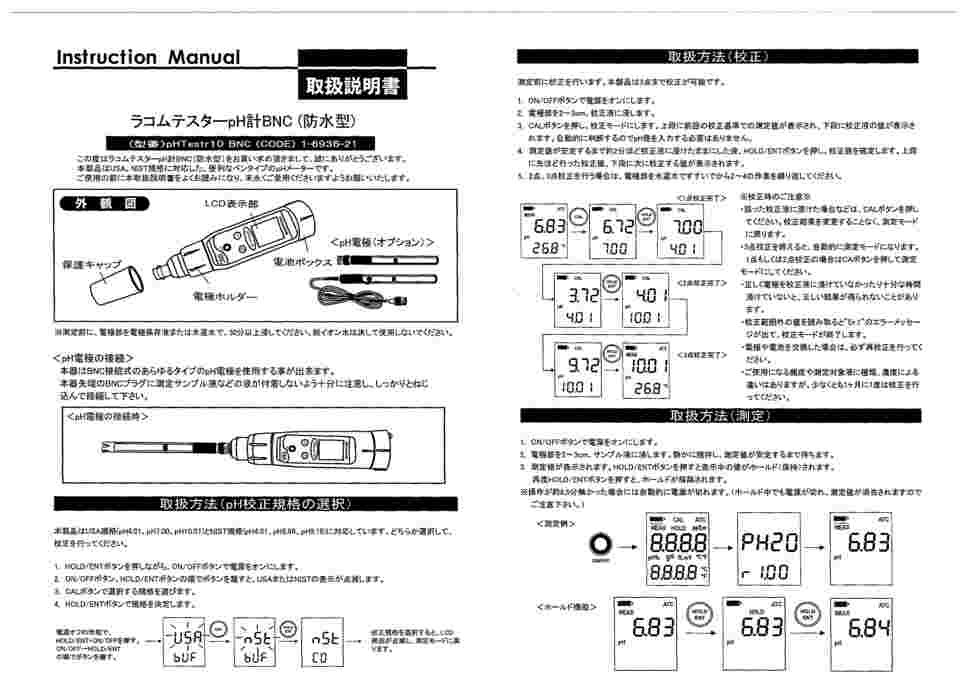 取扱説明書