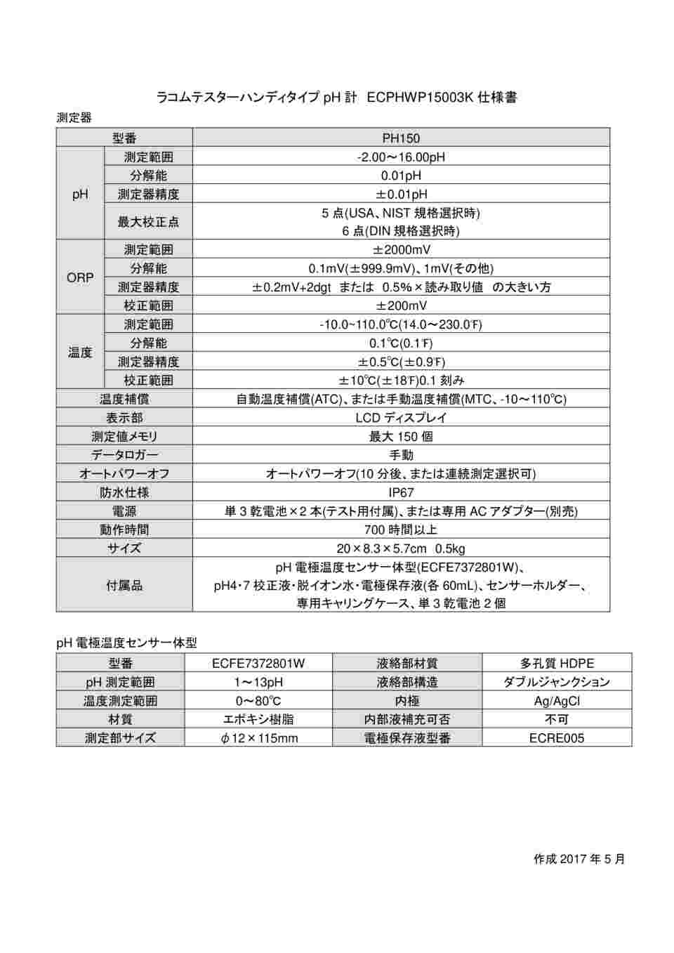 図面・資料②
