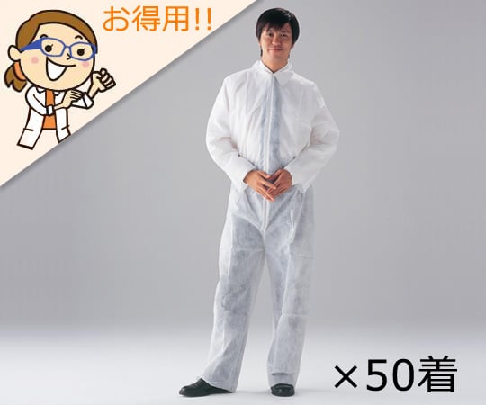 アズワン1-7051-52ディスポ不織布製つなぎ服CN401A-M50枚入【1箱(50枚入)】(as1-1-7051-52)