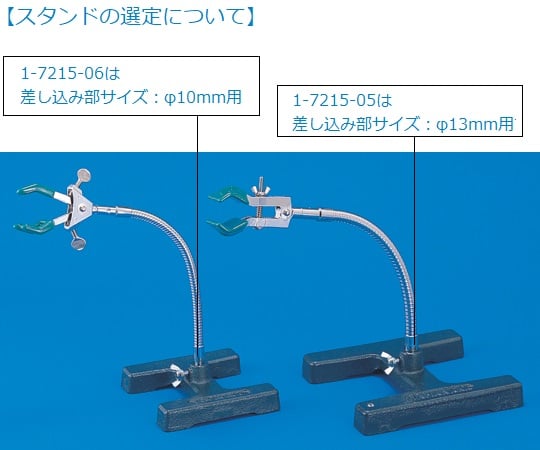 フレキシブルアーム型クランプ　片開・極小　FAC-mini