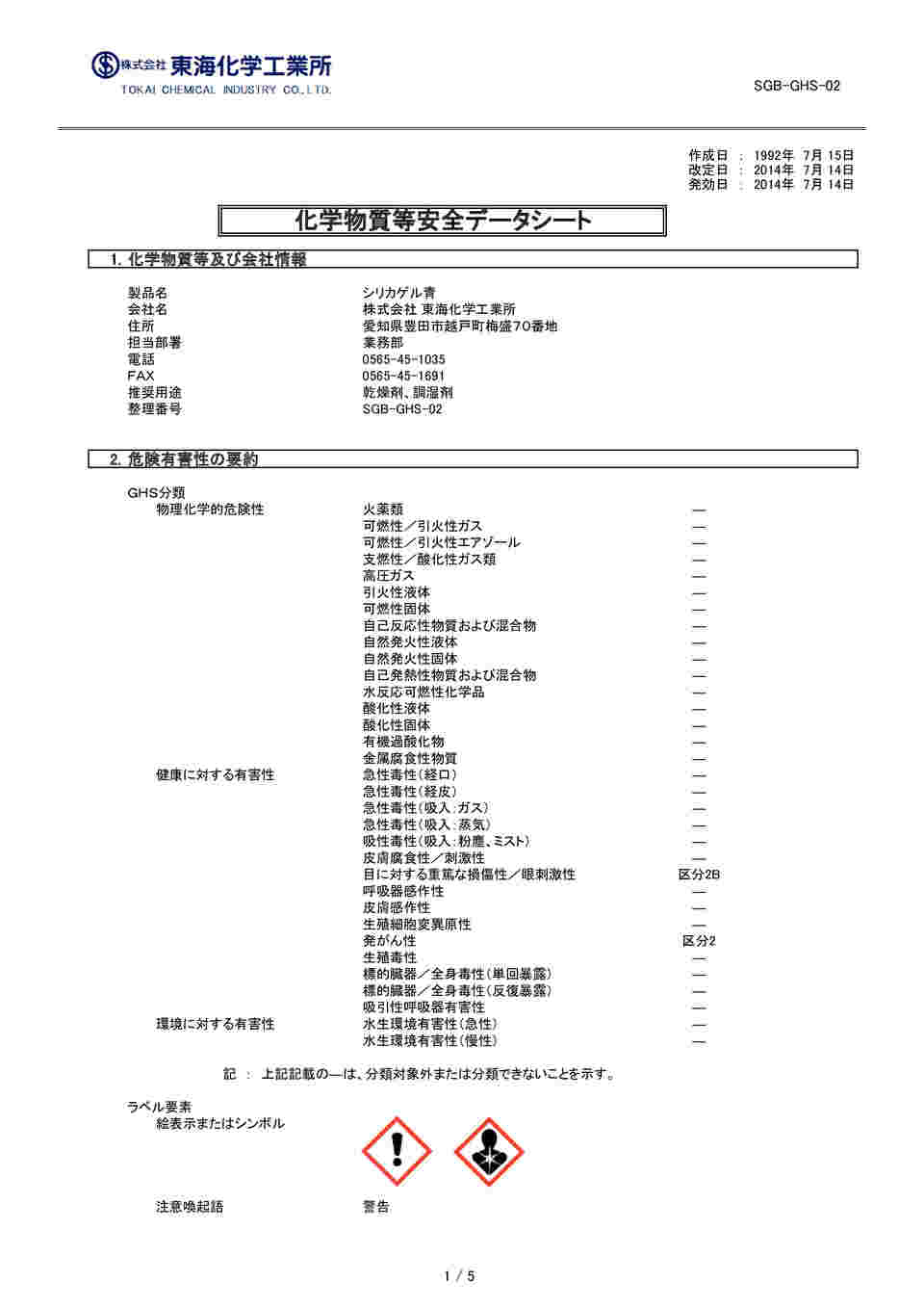 1 7315 11 シリカゲルa型 球状 ビーズ5up青 12 5kg Axel アズワン 1 7315 11 シリカゲルa型 球状 ビーズ5up青 12 5kg Axel アズワン