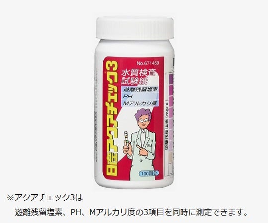 日産化学工業1-7359-01残留塩素試験紙アクアチェック３【1箱(100枚×6本入)】(as1-1-7359-01)