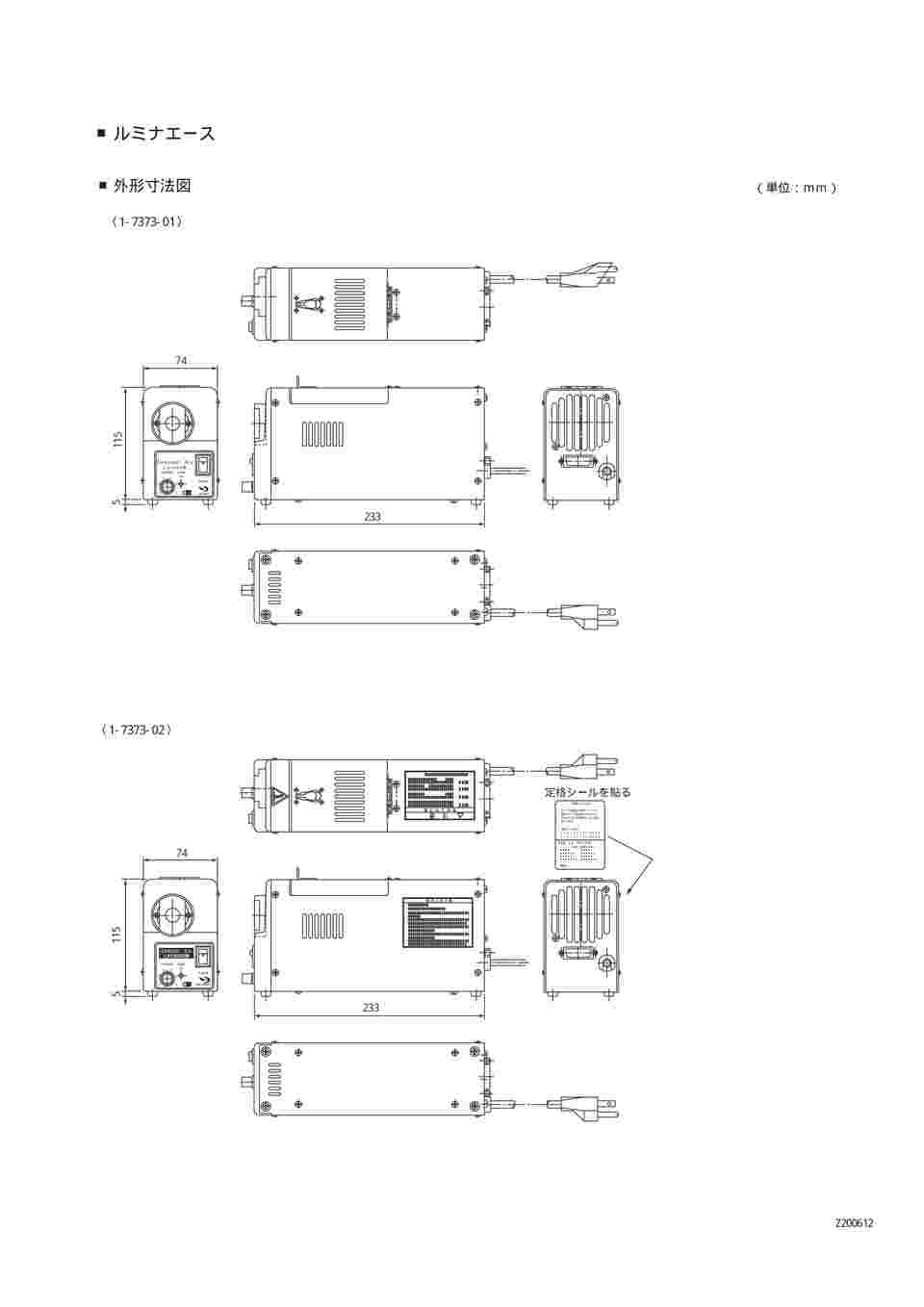 1-7373-01 ルミナエース 2分岐付き LA-100USW 【AXEL】 アズワン