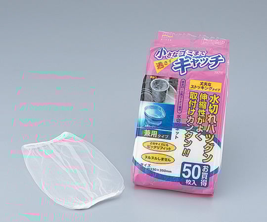 アイセン1-7425-01兼用水切りネット５０枚入ＫＡ－７１０【1袋(50枚入)】(as1-1-7425-01)