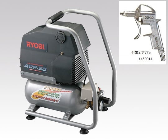 リョービ1-7444-01エアーコンプレッサＡＣＰ－５０【1台】(as1-1-7444-01)