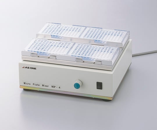 アズワン1-7573-01多連式マイクロプレートミキサーＮＳ－４Ｐ【1台】(as1-1-7573-01)