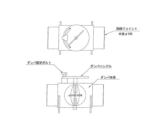 1-7613-11 配管用部品 風量調節ダンパ（中間型） φ100mm