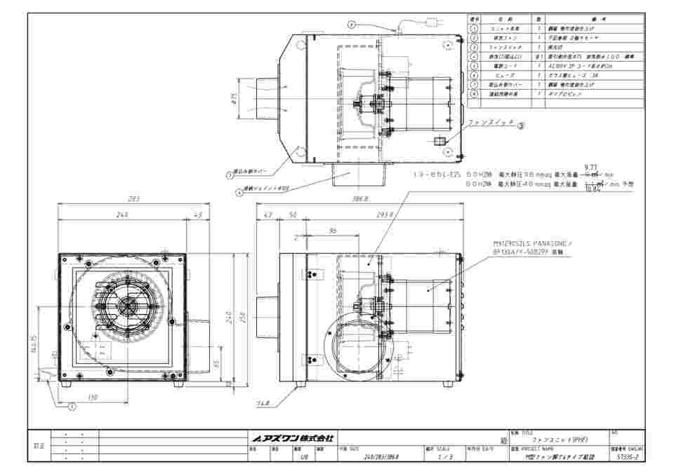 Ｍ型排気ファンオプション（活性炭・除塵フィルターユニット） HEPA