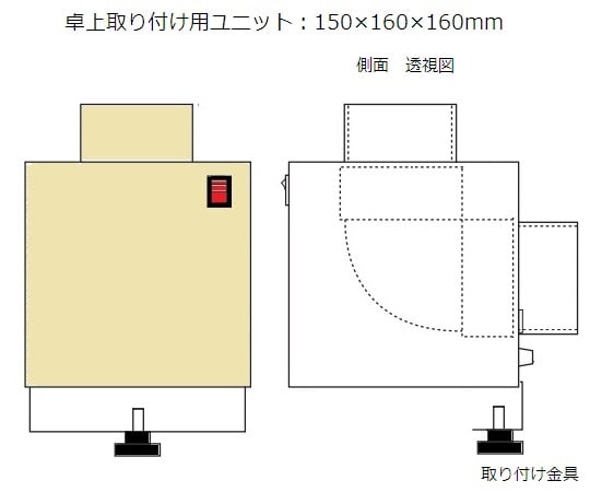 1-7623-01 アームダクト 卓上型シングルセット 風量調整付き