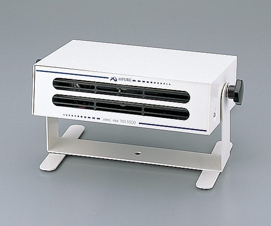 アズピュア(アズワン) 静電気除去ブロワYM-1000