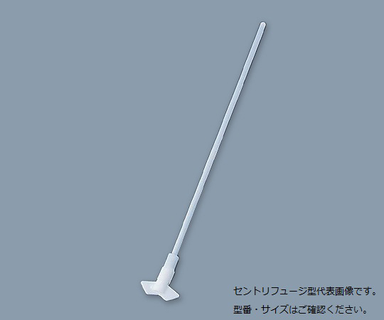 アズワン1-7730-05ＰＴＦＥ撹拌棒（セントリフュージ型）φ８×４００ｍｍ００５．４４０．８．２【1個】(as1-1-7730-05)