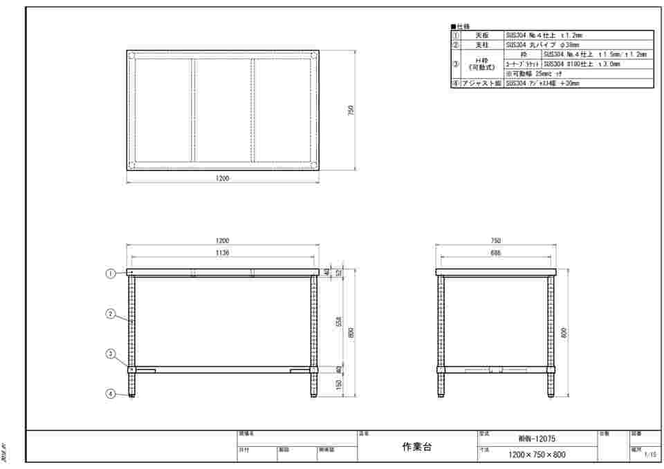 シンコー ステンレス作業台パンチング天板三方枠 間口1200×奥行750×高さ800 PWT-12075 脚立、はしご、足場